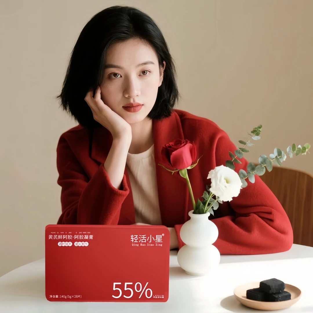 轻活小星阿胶黄芪鲜阿胶膏女人调理即食阿胶膏补品非遗工艺正品