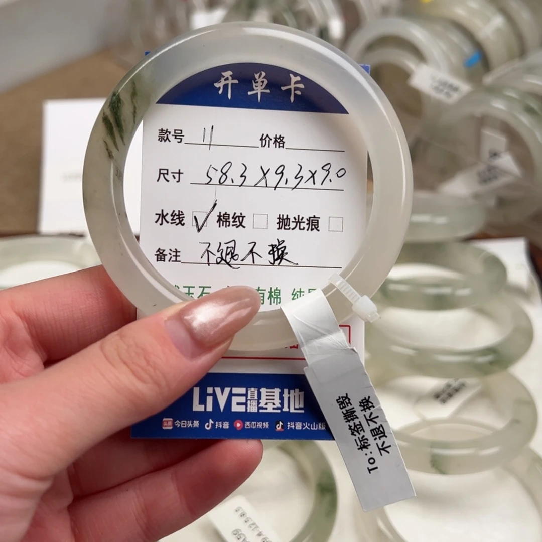 石英质玉（金丝玉）未镶嵌手镯11