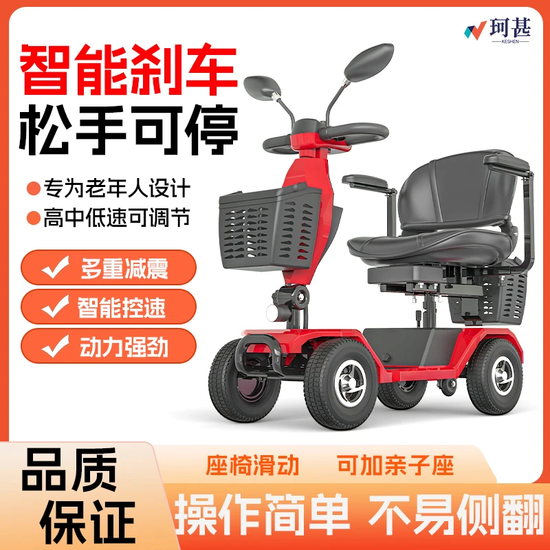 珂甚电动轮椅车珂甚轮椅车可轮椅轮椅代步车代步车老人电动车电动代步工具中老年男女可折叠四轮车锂电池充电助力代步车