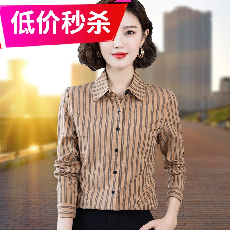/条纹衬衫女长袖春秋新款女装衬衣打底衫上衣时尚气质洋气百搭中