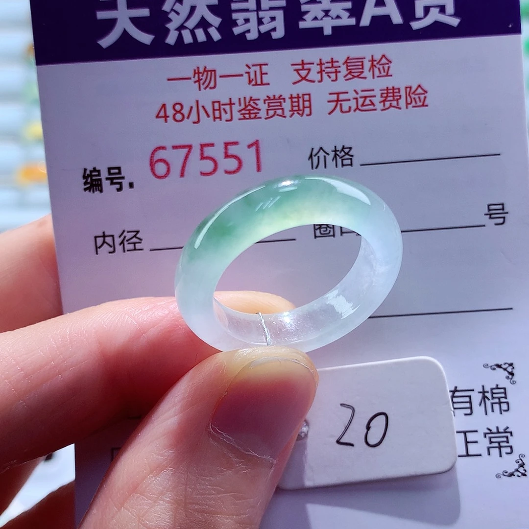 未镶嵌戒指翡翠翡翠