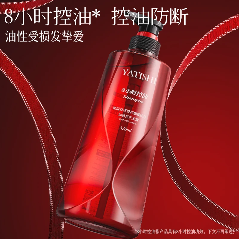 【超大瓶820ml】雅缇诗红没药醇蓬松控油香氛洗发露