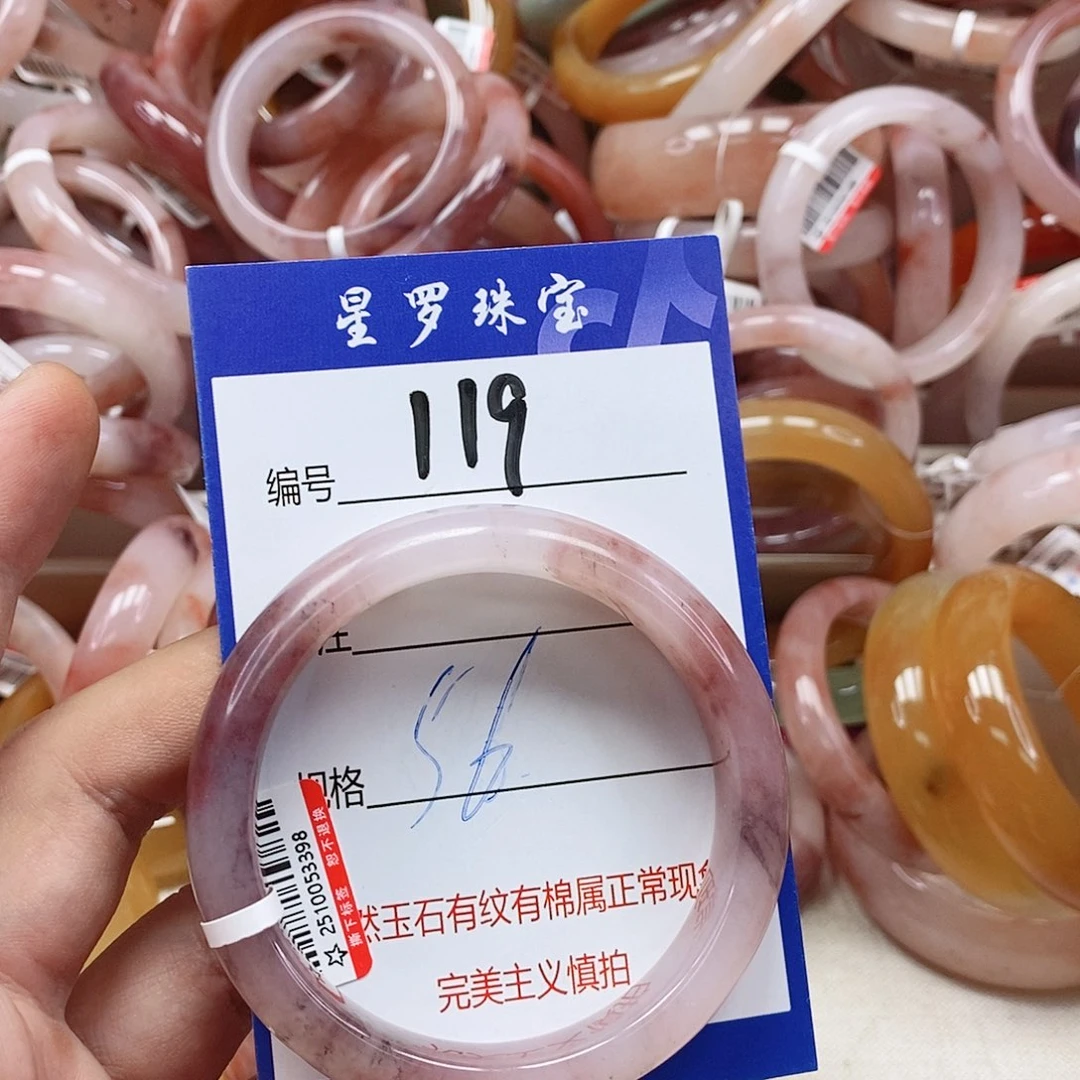 石英质玉（金丝玉）未镶嵌手镯