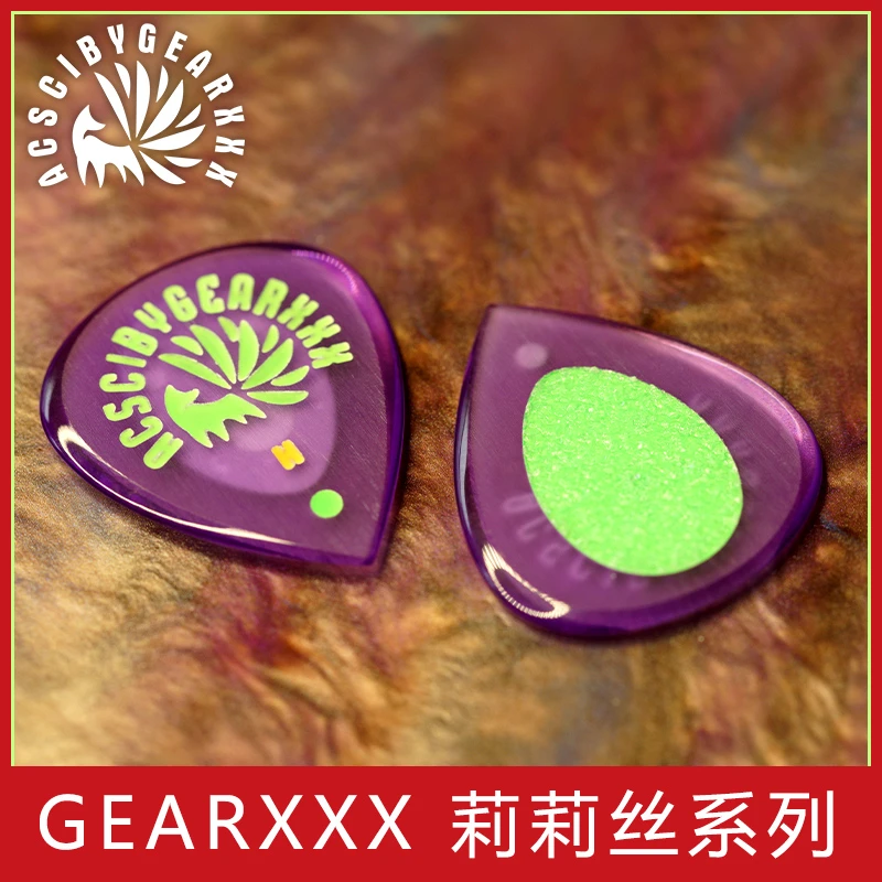gearxxx莉莉丝 九尾小狐狸手工吉他拨片速弹电吉他专用贝斯爵士