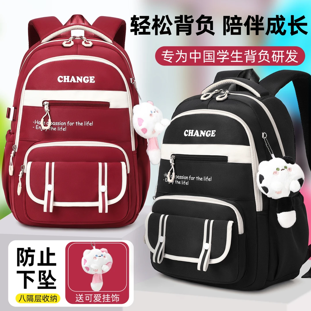 书包女初中生高中学生大容量减负护脊双肩包小学生4-6年级背包男