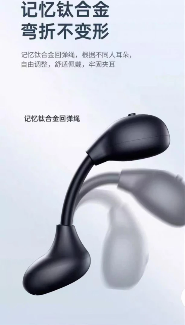 准新品  【XC-2339】夹耳式蓝牙耳机气传导MY14