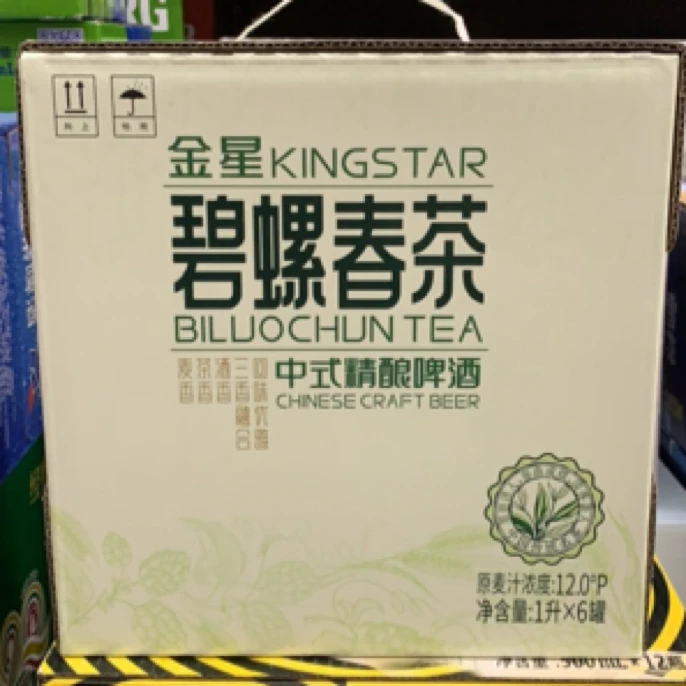 金星碧螺春茶精酿啤酒啤酒同城送