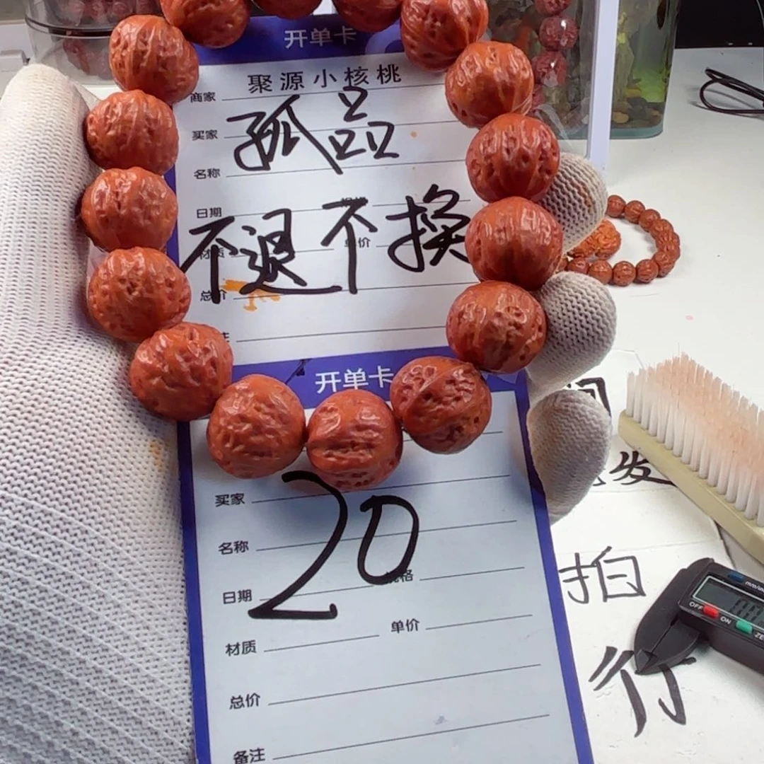 文玩核桃手串影**台小核桃20