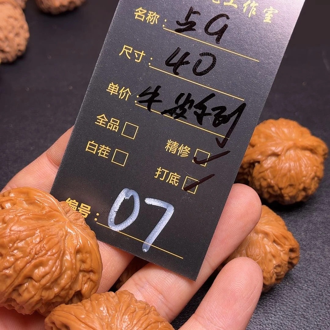 把件文玩核桃核桃07