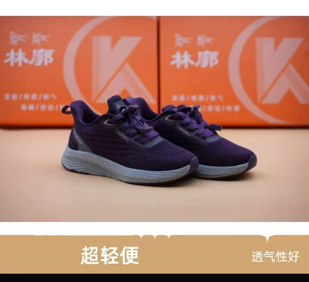 林廓 308 超轻超软防滑耐磨健步鞋，断码清仓