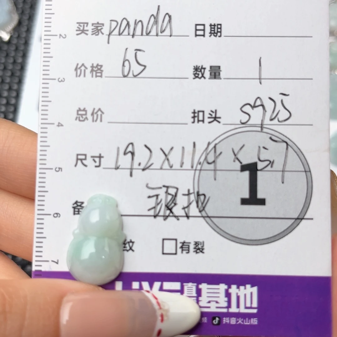 翡翠颈饰未镶嵌p****邹吊坠