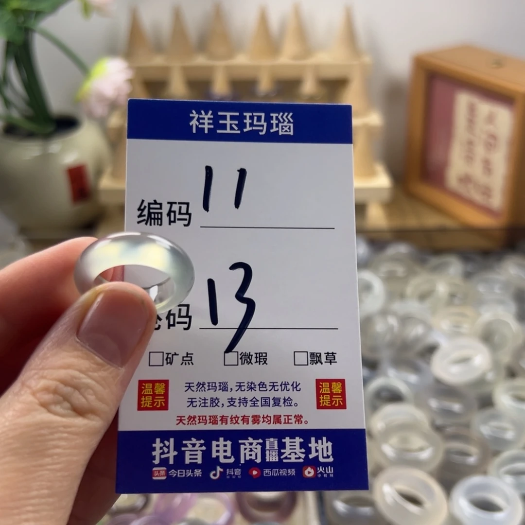 玛瑙/玉髓合金戒指
