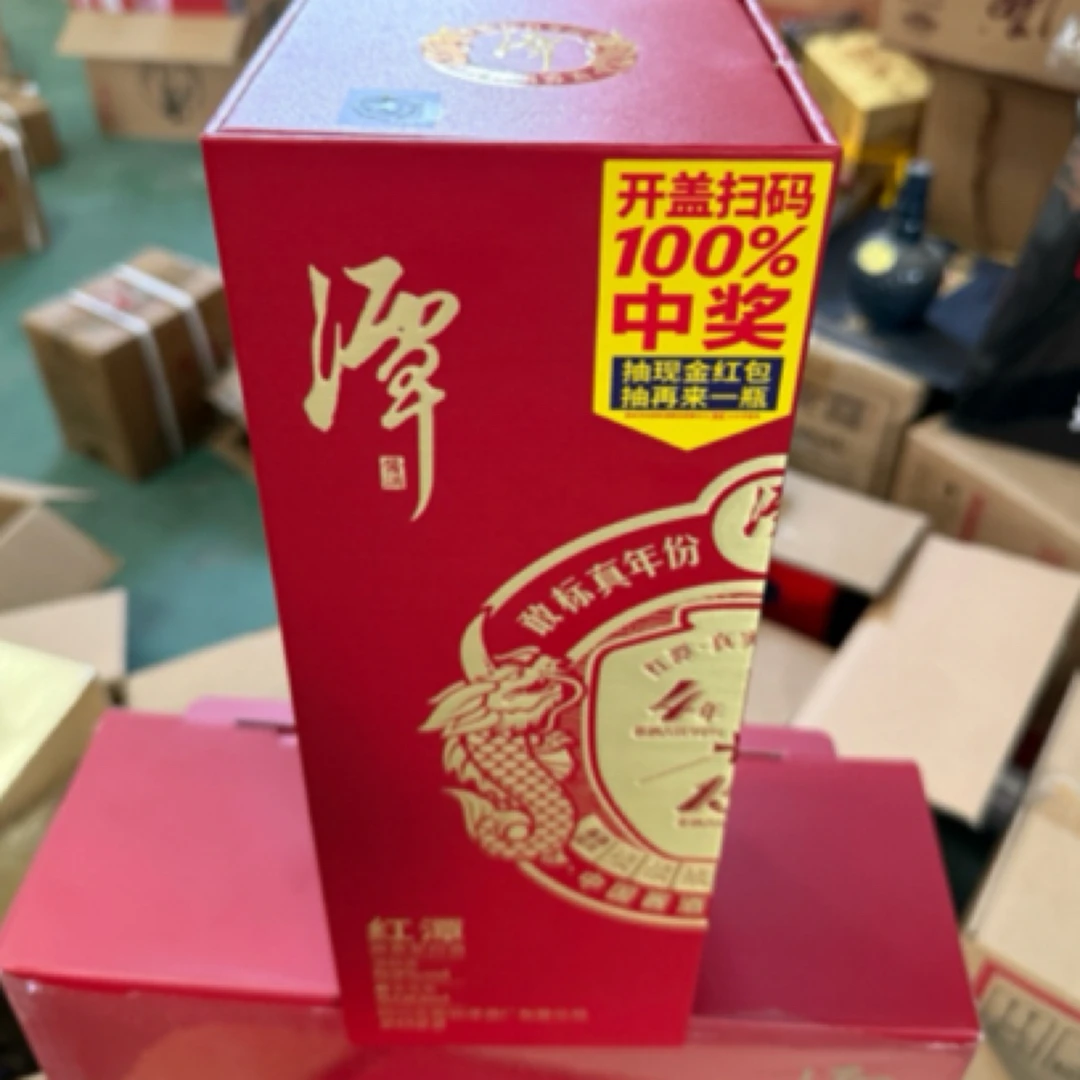 潭酒潭酒红潭(无损刮码 外箱打开 去过红包 介意勿拍)