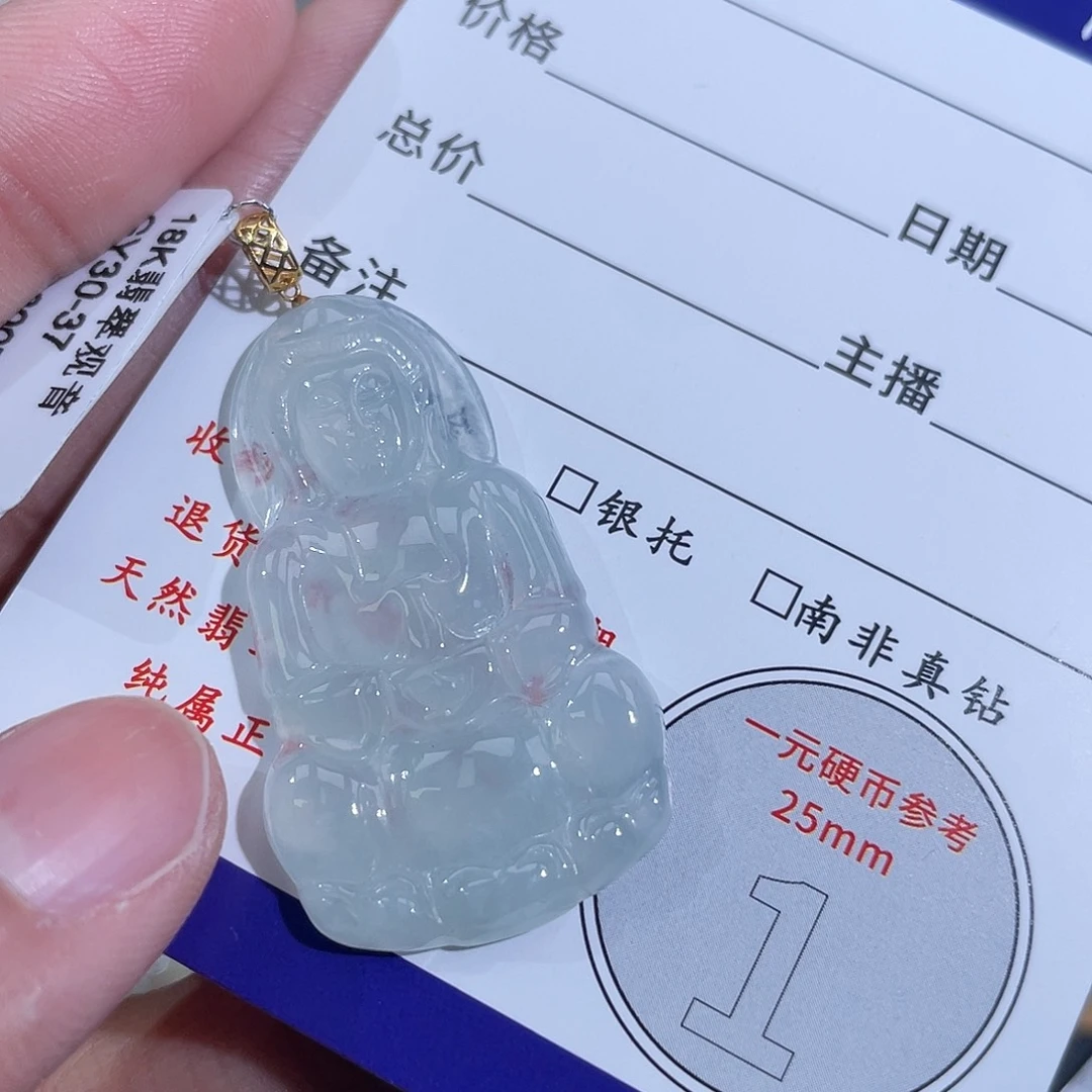 翡翠18K金镶嵌挂件观音