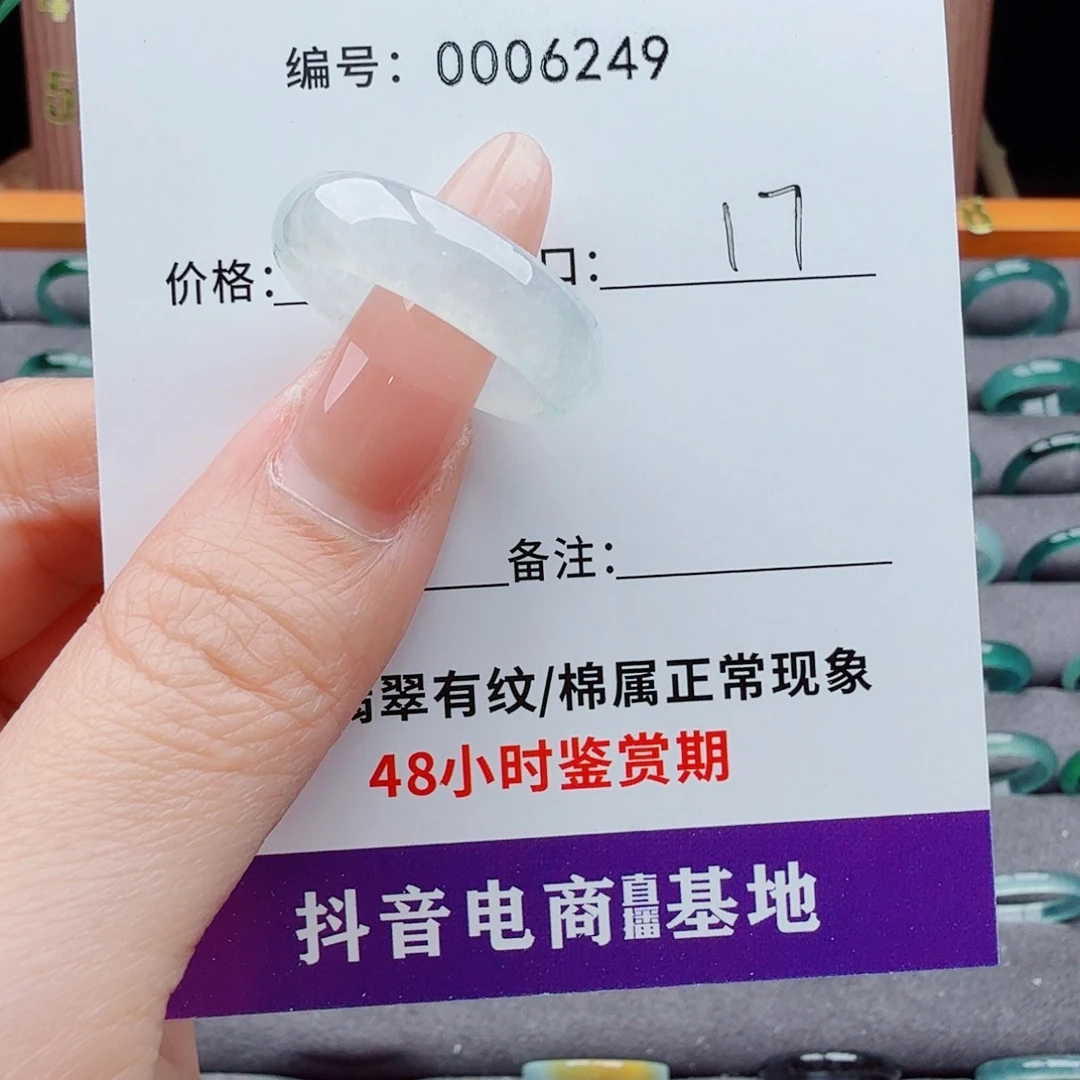 未镶嵌戒指翡翠翡翠