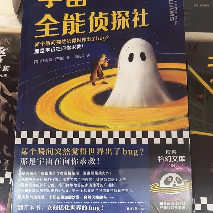 科幻小说 正版书籍