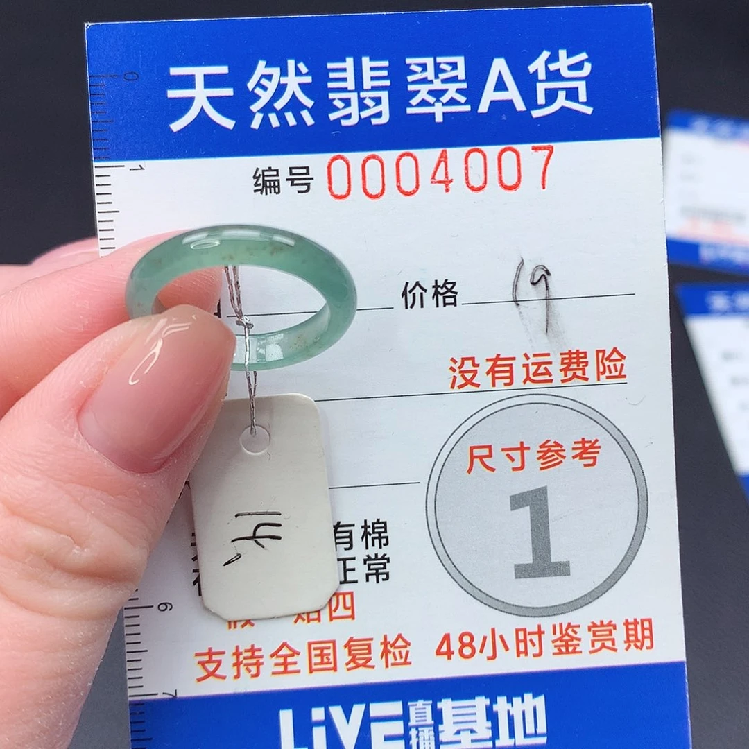 未镶嵌戒指翡翠m