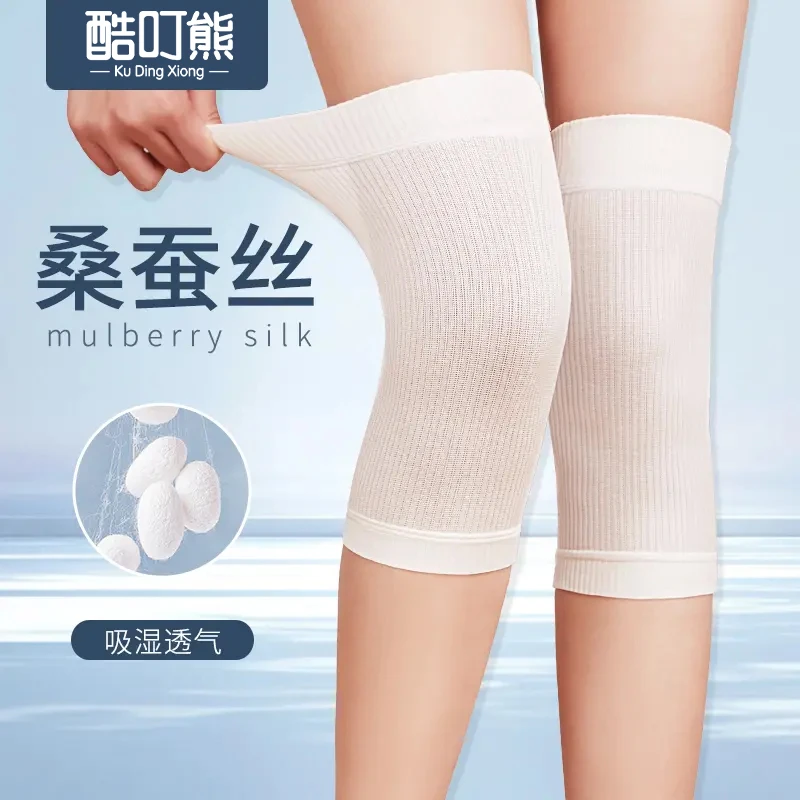 夏季蚕丝空调薄款护膝男女士专用护膝盖关节神器弹力护腿保暖护套