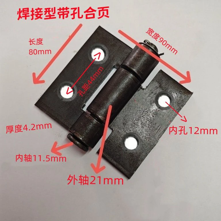 带孔焊接大合页三轮车合页货车车厢合页加厚合页时风合页机械铰链