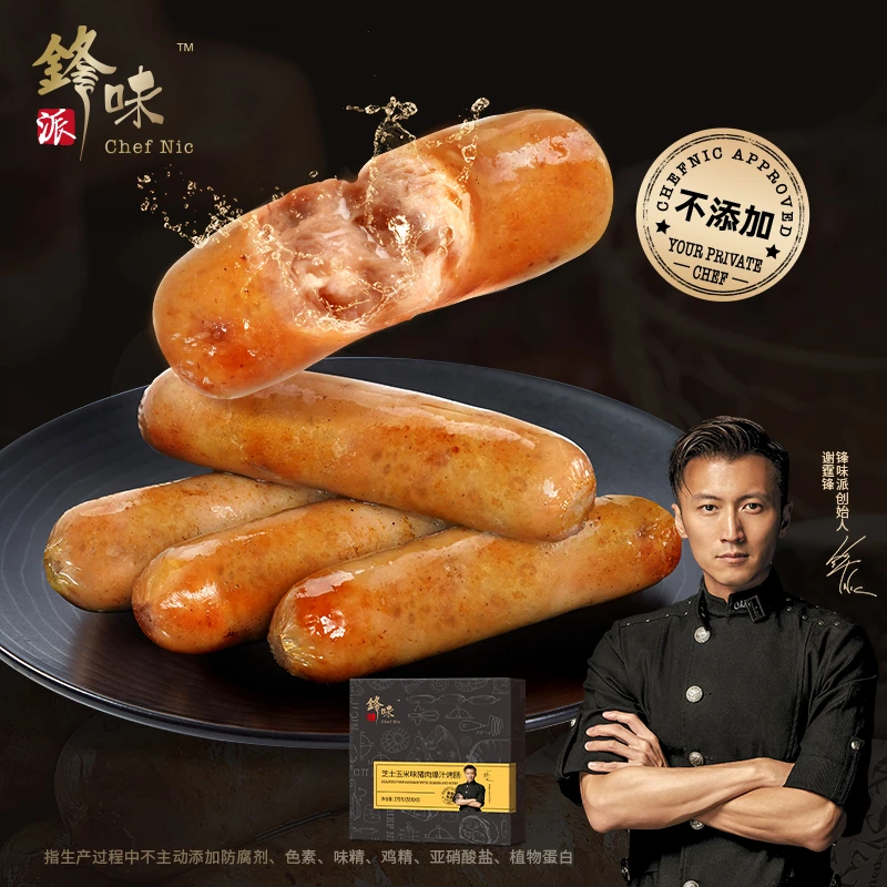 【6盒30根175g】锋味派烤肠纯肉肠火山石肠原味黑椒玉米味黑猪肉肠