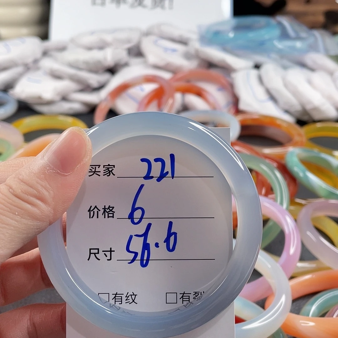 手镯玛瑙/玉髓未镶嵌