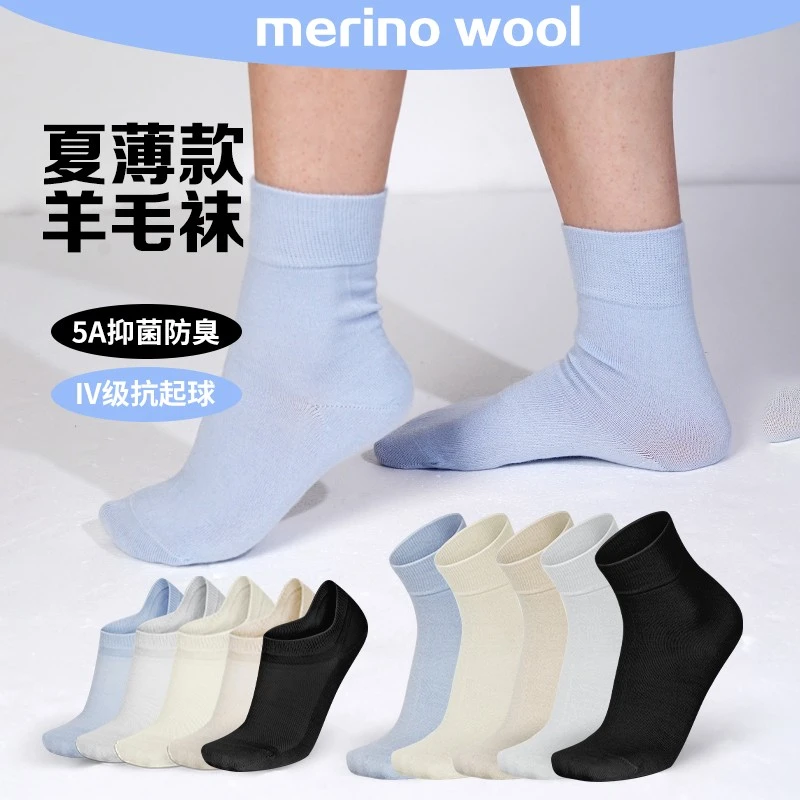 灰壳春夏秋女士羊毛速干袜子美利奴专业运动袜户外徒步速干袜