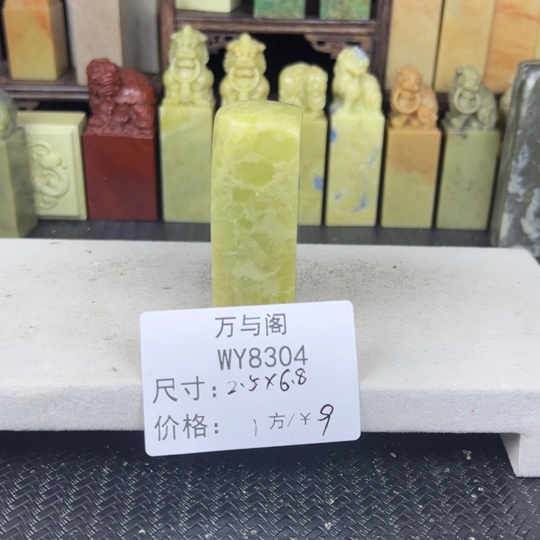 青田石青田石印章