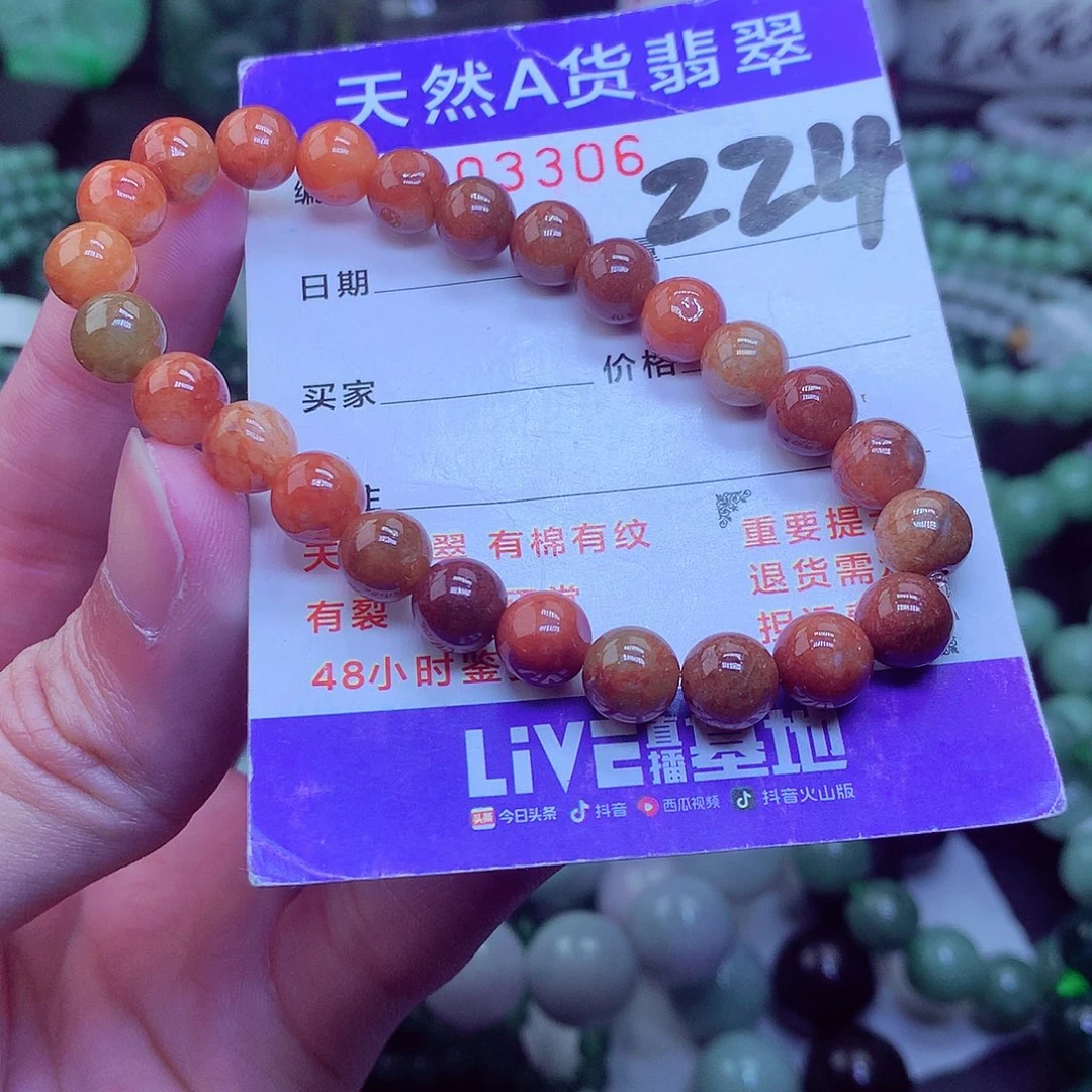 翡翠毛衣链未镶嵌