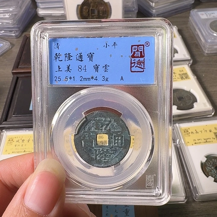 铜A闻博文化乾隆通宝