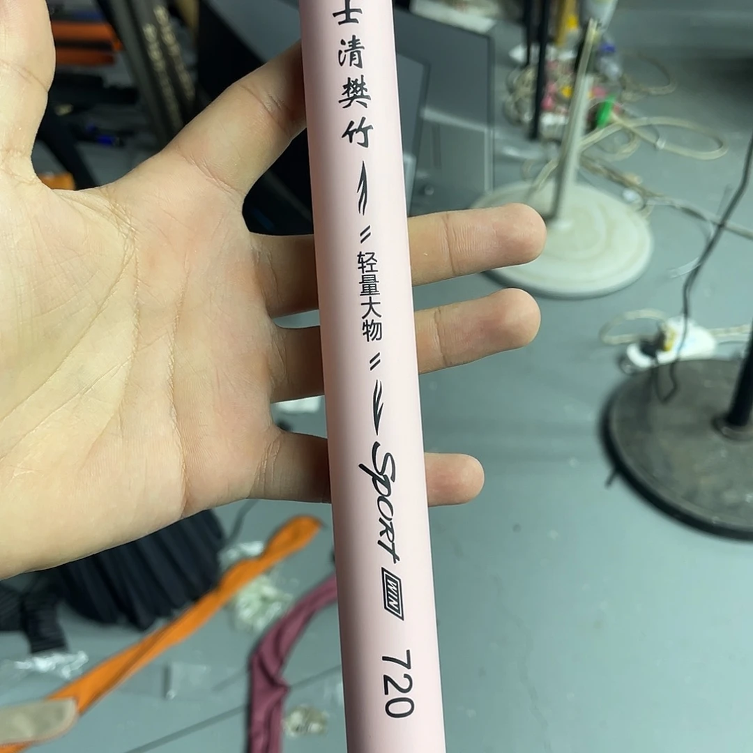 碳素富士6h7.2米