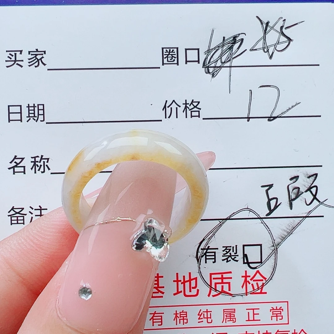 翡翠未镶嵌戒指瑕疵