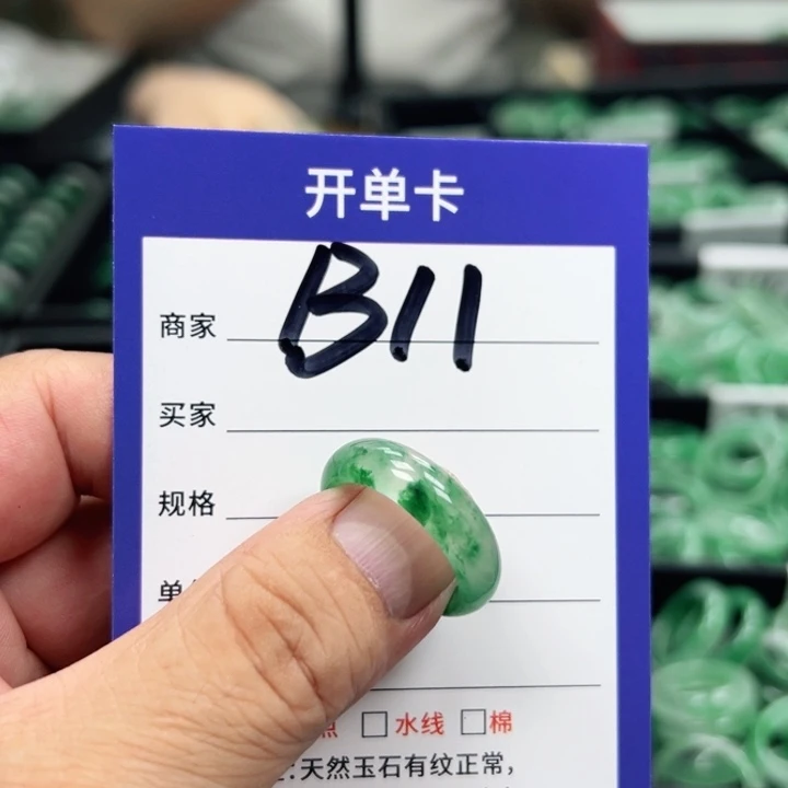怕***地石英质玉未镶嵌戒指