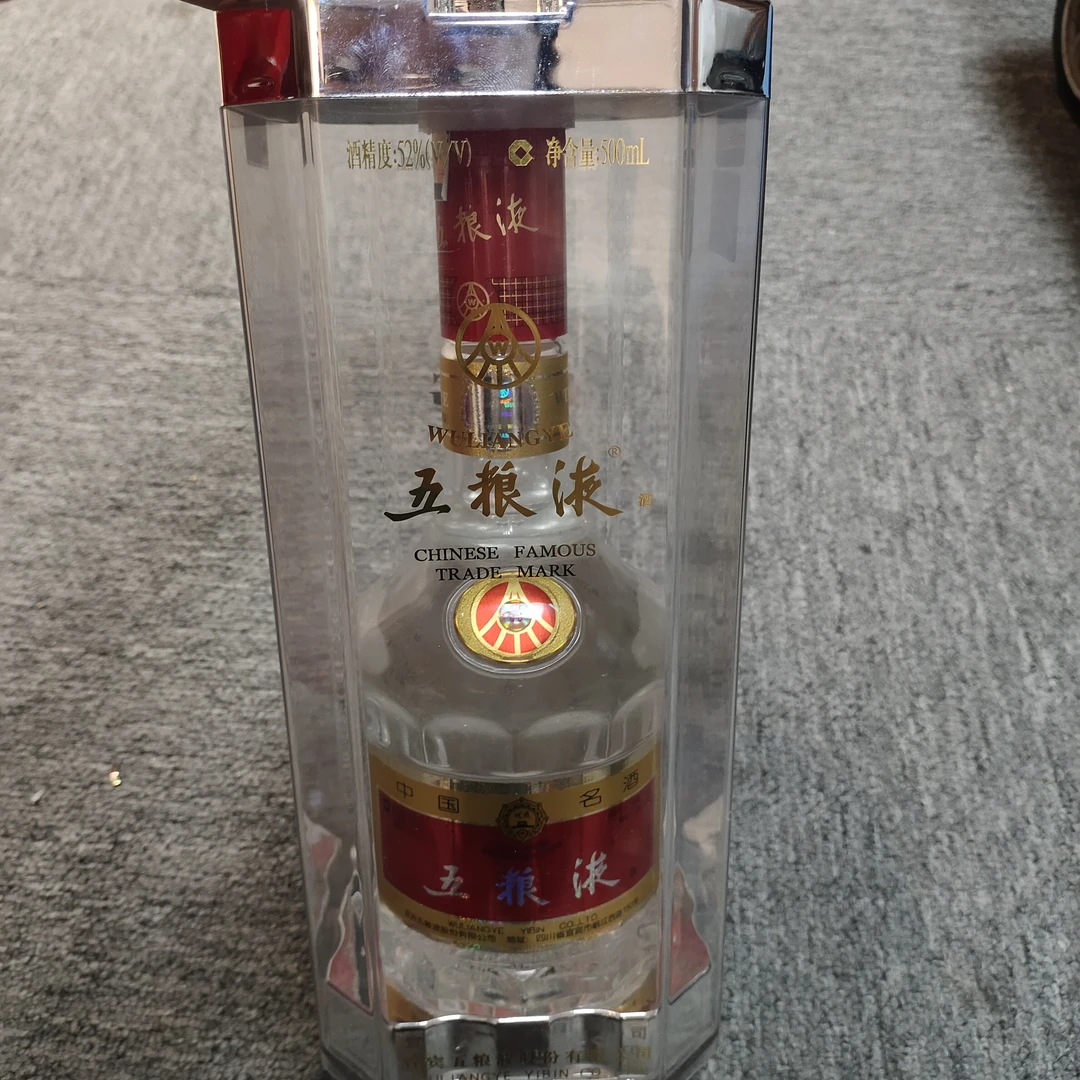 2004年五粮液52度500ml1-M2XJW00F886 -