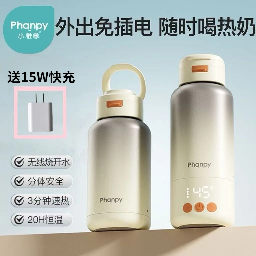 小雅象恒温保温水壶宝宝外出便携保温杯冲泡调奶杯温奶器
