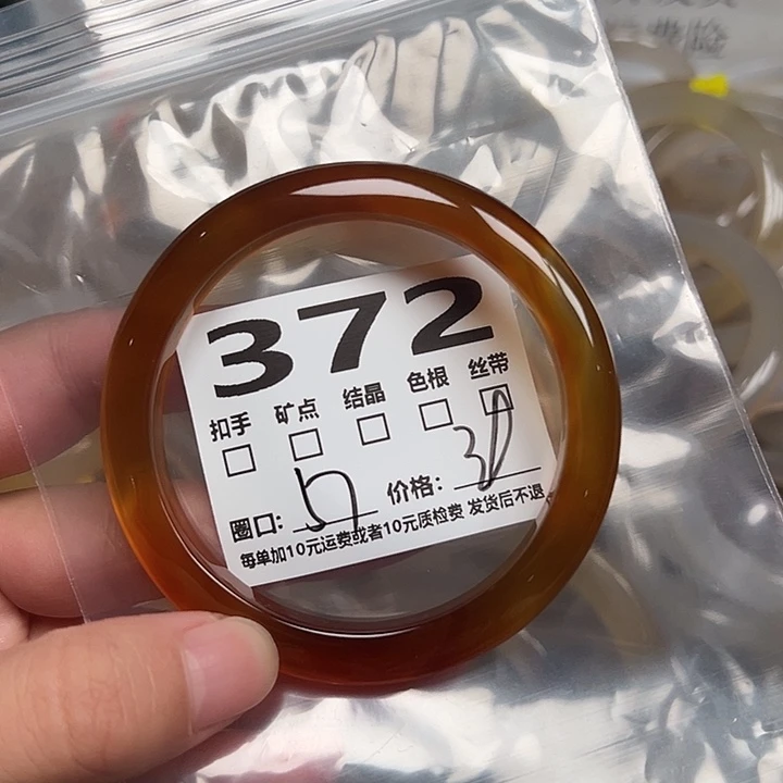玛瑙/玉髓手镯未镶嵌372
