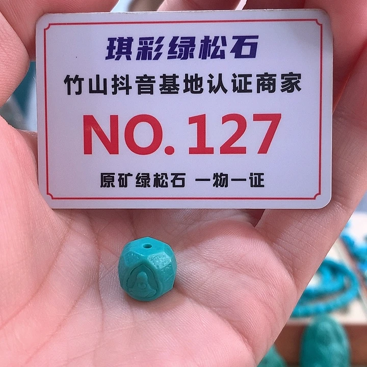 未镶嵌绿松石珠宝奇石