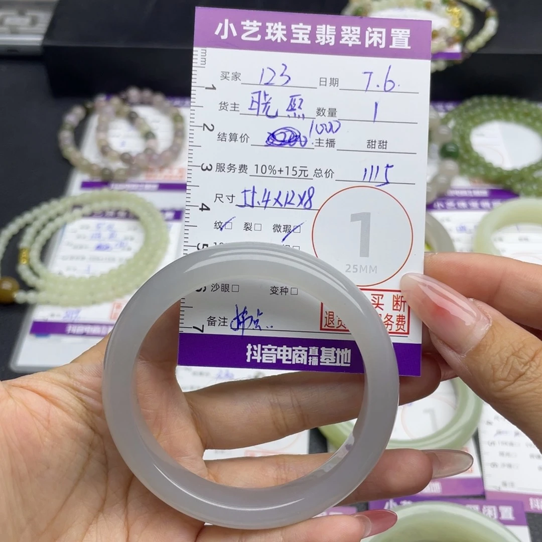 1***～和田玉手镯未镶嵌买断