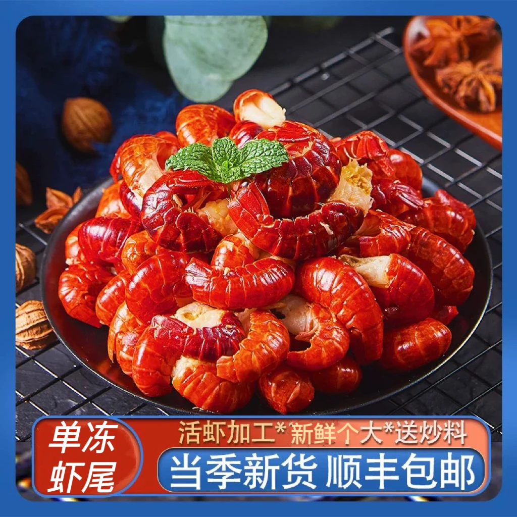 【618专场】2025年新虾 单冻龙虾尾速冻锁鲜 75-85粒左右/斤盒装4斤