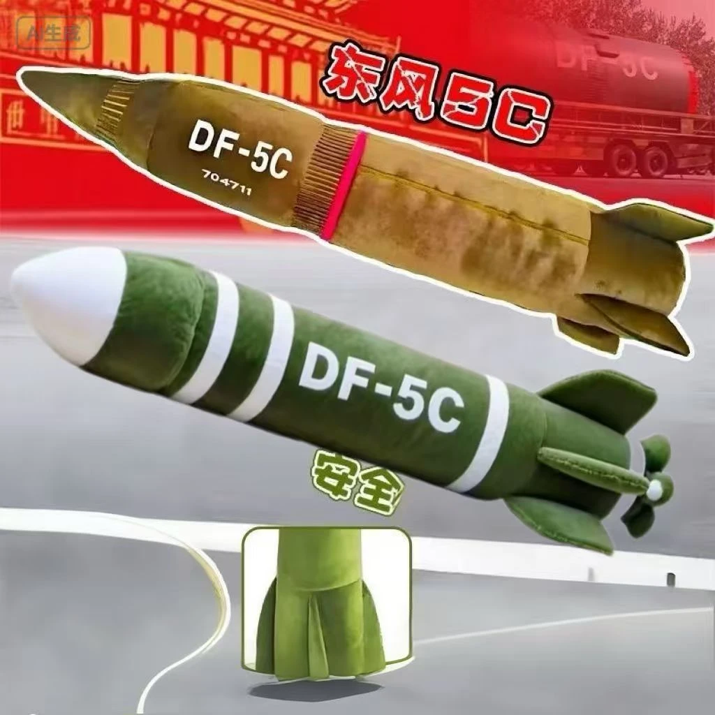 东风5c创意抱枕全球覆盖导弹抱枕安全感毛绒DF-61抱枕df-5c抱枕