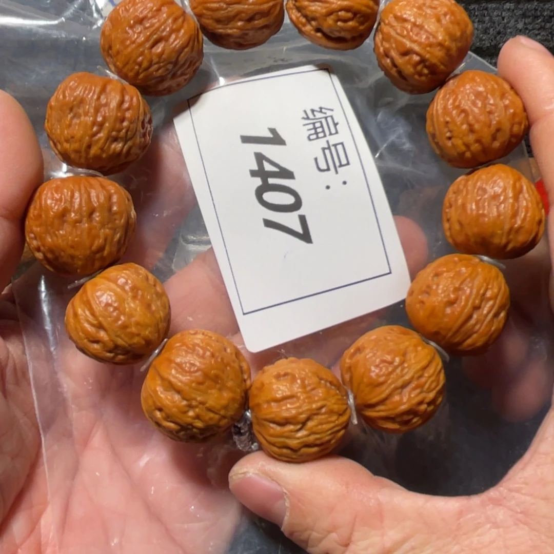 文玩核桃吊坠火焰纹23