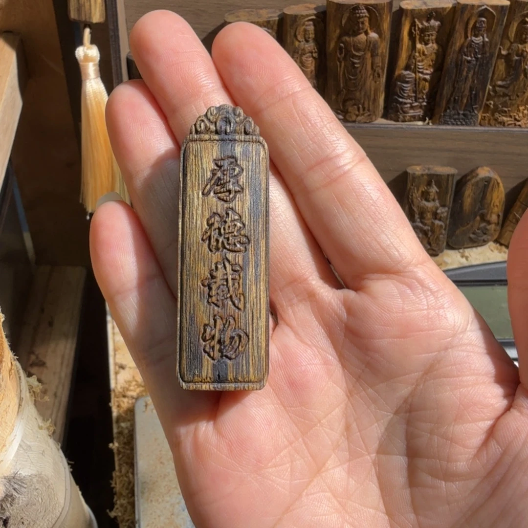 沉香沉香碎屑白棋楠字体块料4.9克