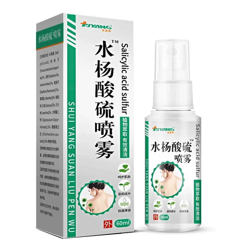 水杨酸硫喷雾前胸后背抑菌喷雾抑菌止痒小水泡温和舒缓草本配方