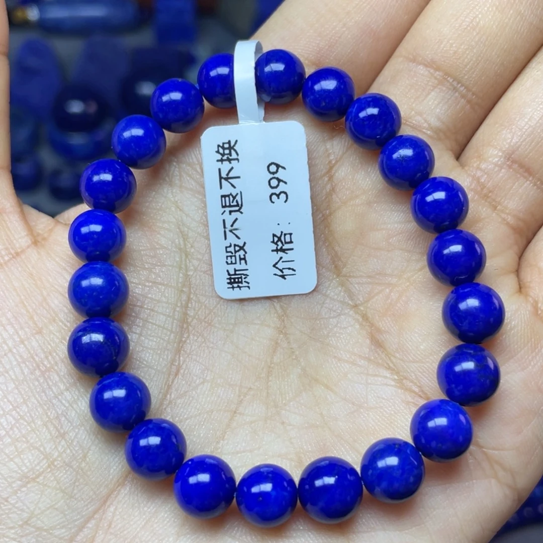 青金石未镶嵌8mm手串