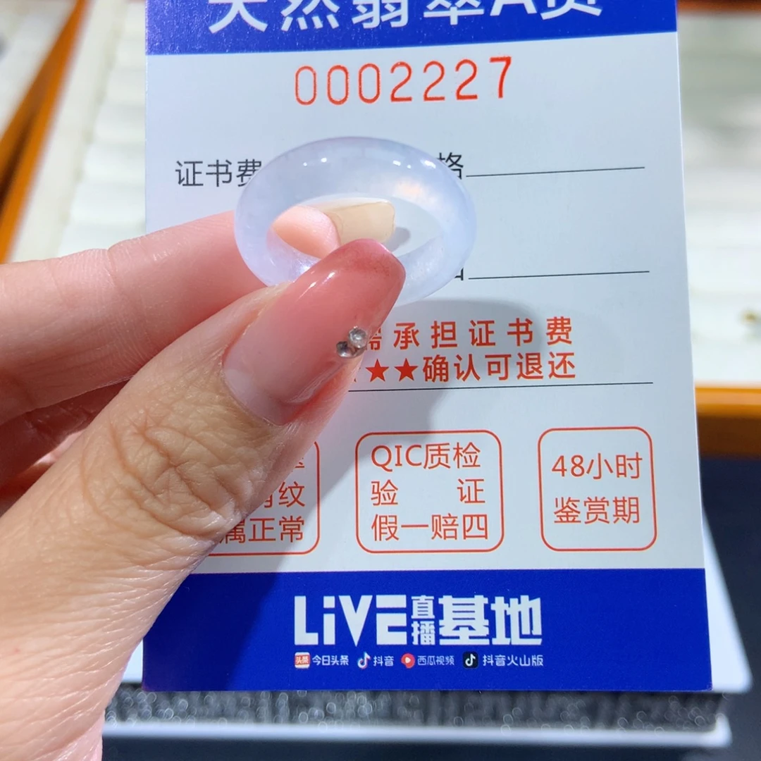翡翠未镶嵌戒指17号