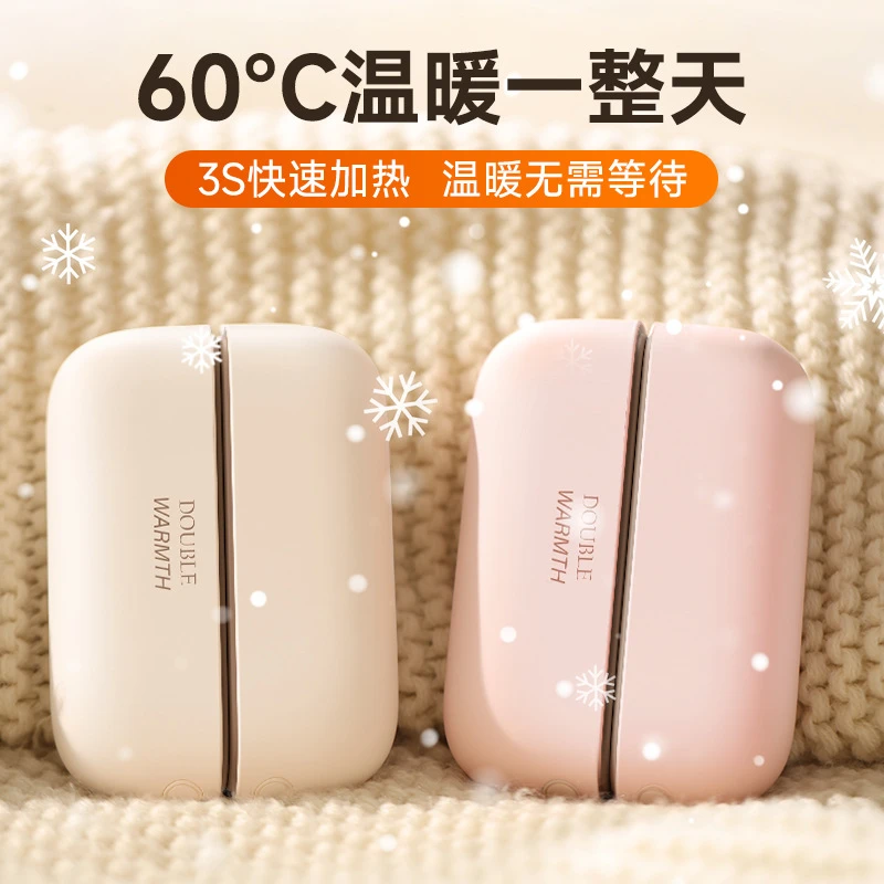 磁吸分离式便携迷你暖手宝双面发热冬季随身取暖神器