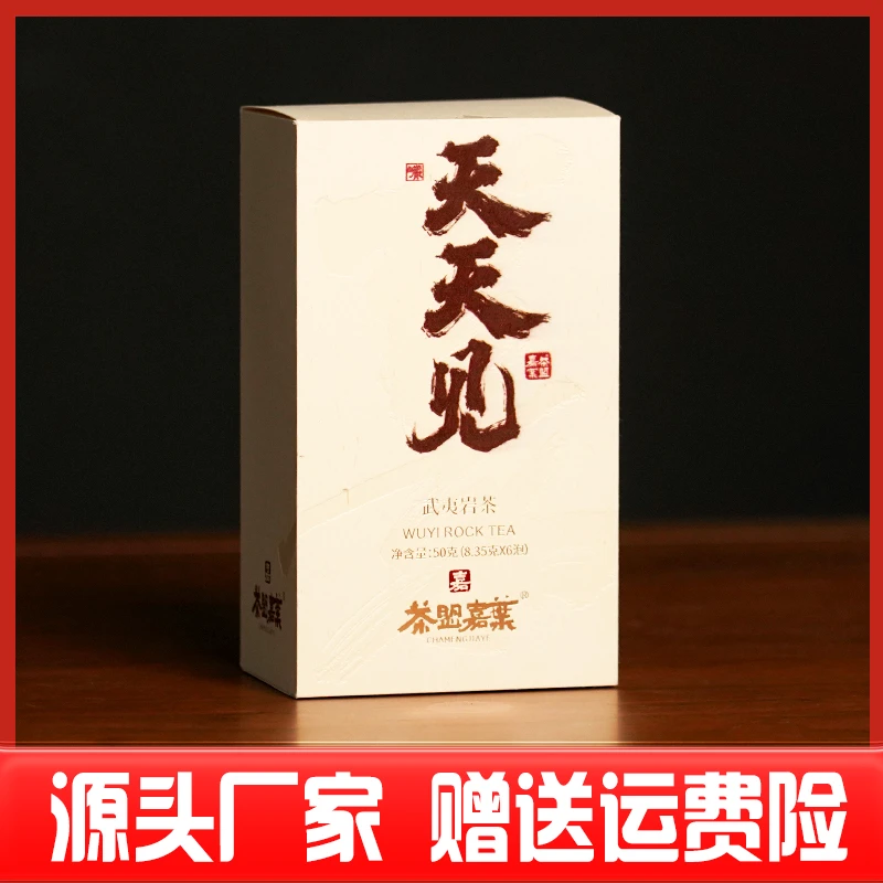 天天见【新人品鉴合集】一盒6泡 水仙肉桂大红袍名丛 武夷岩茶   03