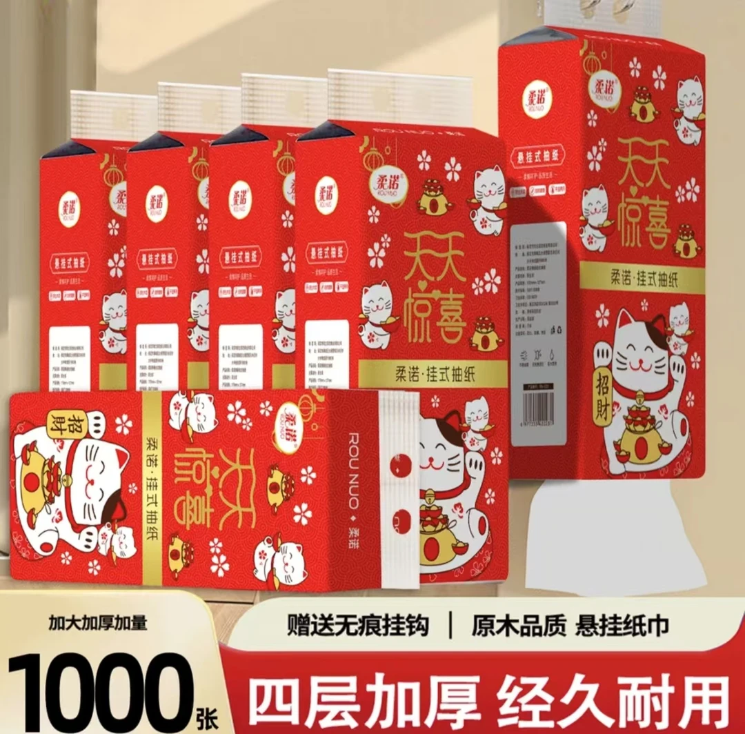 (福利款 带贴纸) 4包 悬挂式纸抽 红色卡通 超大包 四层加厚大号
