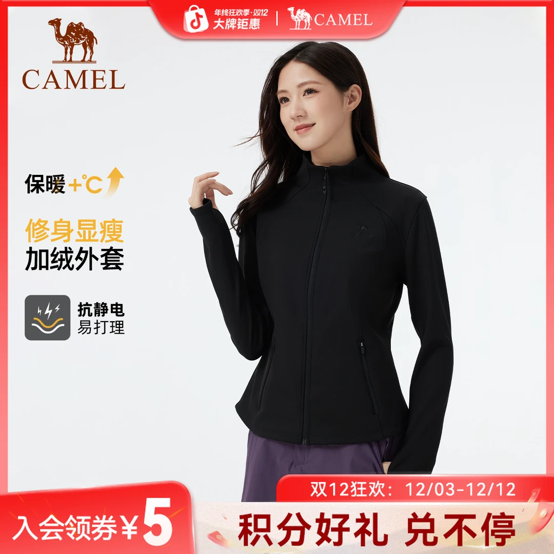 骆驼25休闲保暖防风女款修身显瘦针织弹力运动外套耐磨抗静电7027