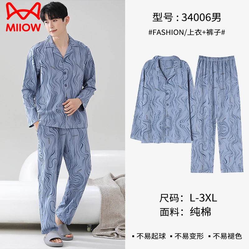 猫人男士睡衣条纹纯棉长袖2025新款男生开衫可外穿家居服套装春秋