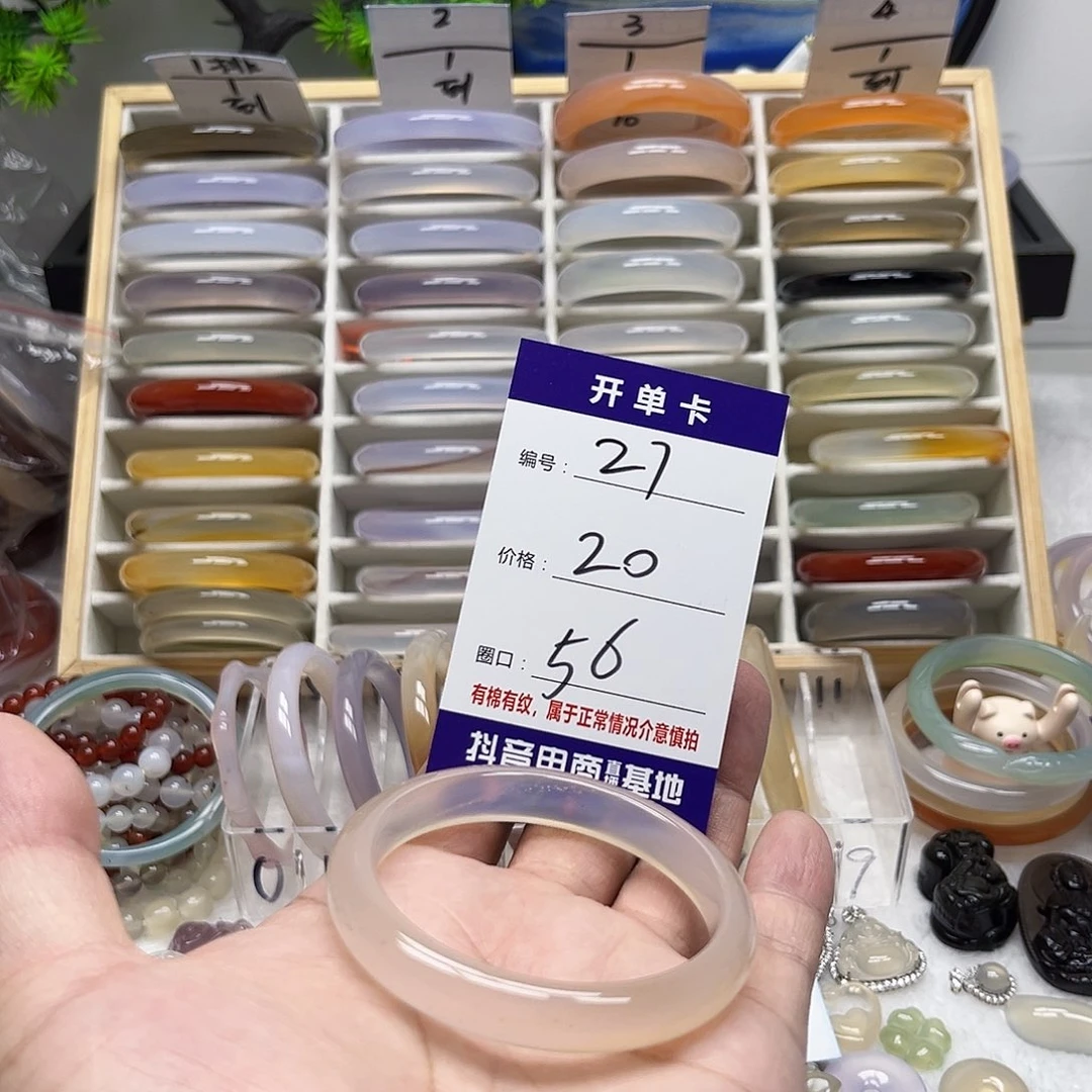 手镯玛瑙/玉髓未镶嵌27